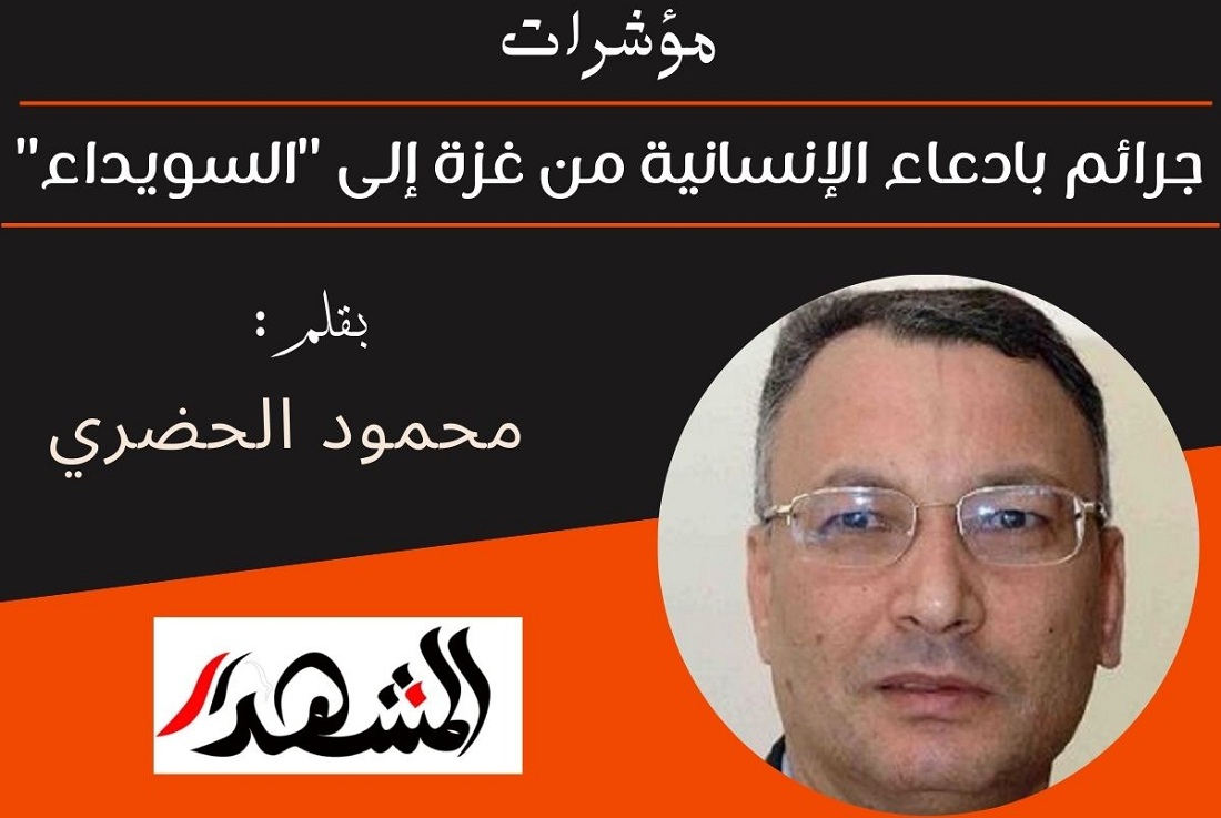 مؤشرات | جرائم بادعاء الإنسانية من غزة إلى 