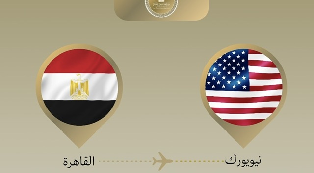 وزير الخارجية يتوجه إلى نيويورك للمشاركة في مؤتمر  حول تسوية قضية فلسطين