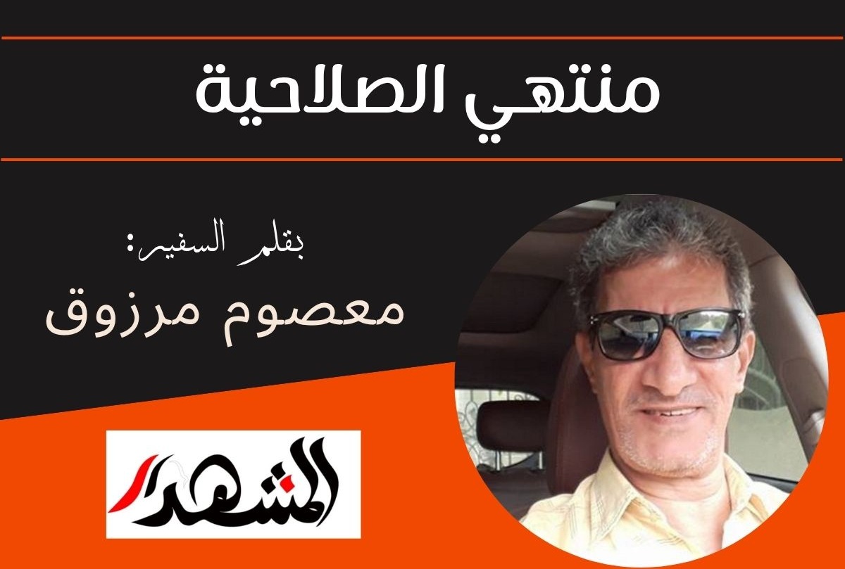 منتهي الصلاحية