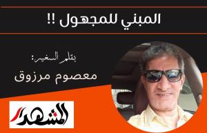 المبني للمجهول !!