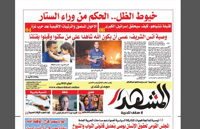 المشهد الأسبوعية: خيوط الظلّ..  الحكم من وراء الستار!