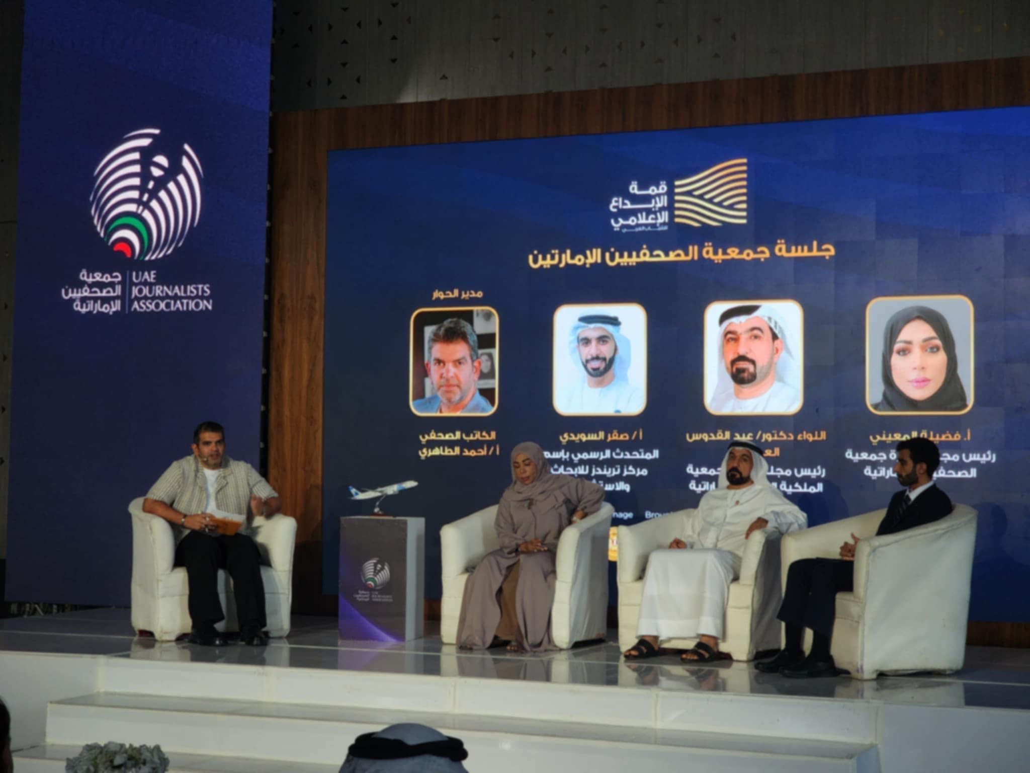 رئيسة جمعية الصحفيين الإماراتية تحذر من استخدام مواقع التواصل لبناء «جدران بين الشعوب»
