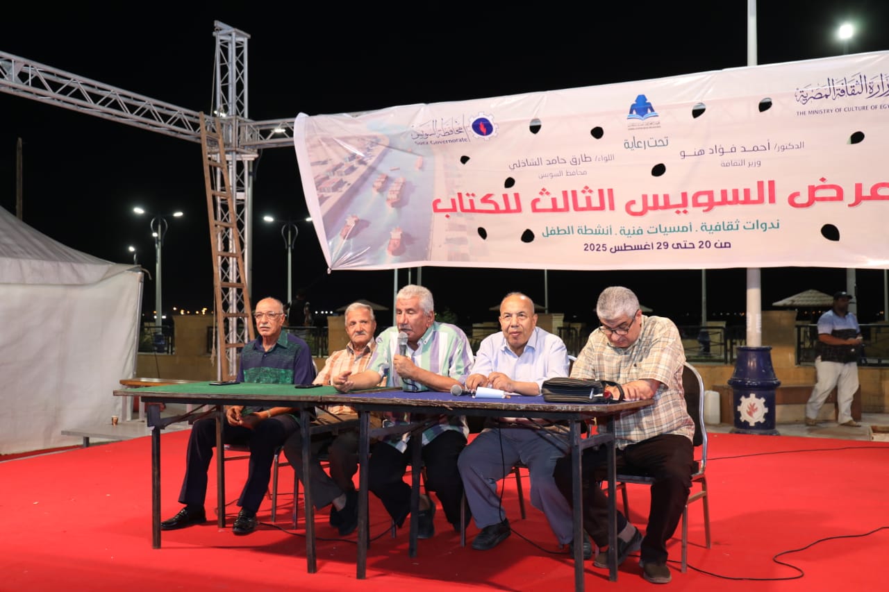 السمسمية والحناء.. موروث السويس بين المقاومة والفرح الشعبي في معرض الكتاب الثالث

