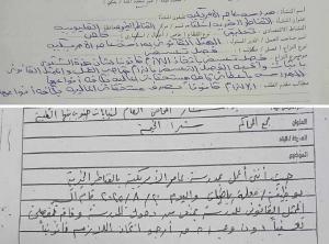 فصل تعسفي لـ65 معلمًا وعاملًا بمدرسة عامر الأمريكية بعد نقل ملكيتها!