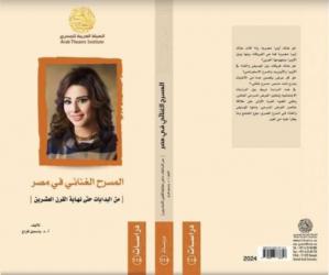 الدكتورة ياسمين فراج: دخولي مجال النقد الموسيقي من قبيل الصدفة
