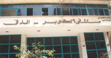 وزير الصحة يوجه بإحالة واقعة مستشفى 6 أكتوبر إلى السيد النائب العام
