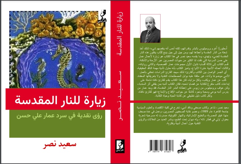 يستقبل قراءه في معرض الكتاب | 