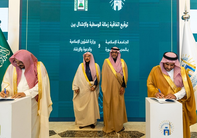 توقيع مذكرة تعاون بين وزارة الشؤون الإسلامية السعودية والجامعة الإسلامية بالمدينة المنورة