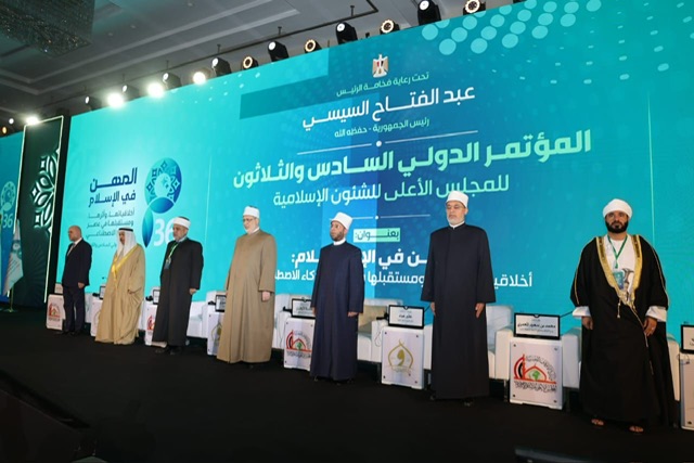 السعودية تشارك في مؤتمر المجلس الأعلى للشؤون الإسلامية  بالقاهرة