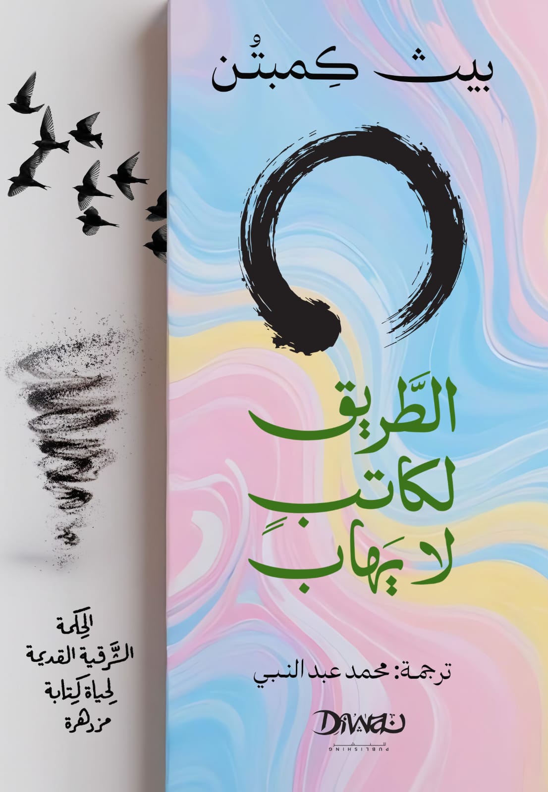 فائمة ترجمات 