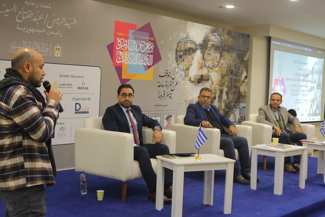 الترجمة بوصفها حوارًا إنسانيًا عبر الزمن.. ندوة بمعرض الكتاب تناقش تقديم التاريخ والفلسفة اليونانية بروح معاصرة