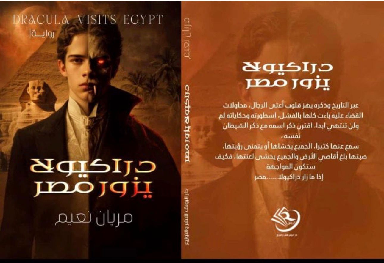 مريان نعيم توقع الخميس 