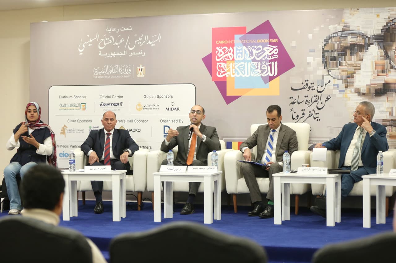 ندوة بمعرض الكتاب تناقش «الإرهاب الفكري وتأثيره على الهوية والأمن المجتمعي»

