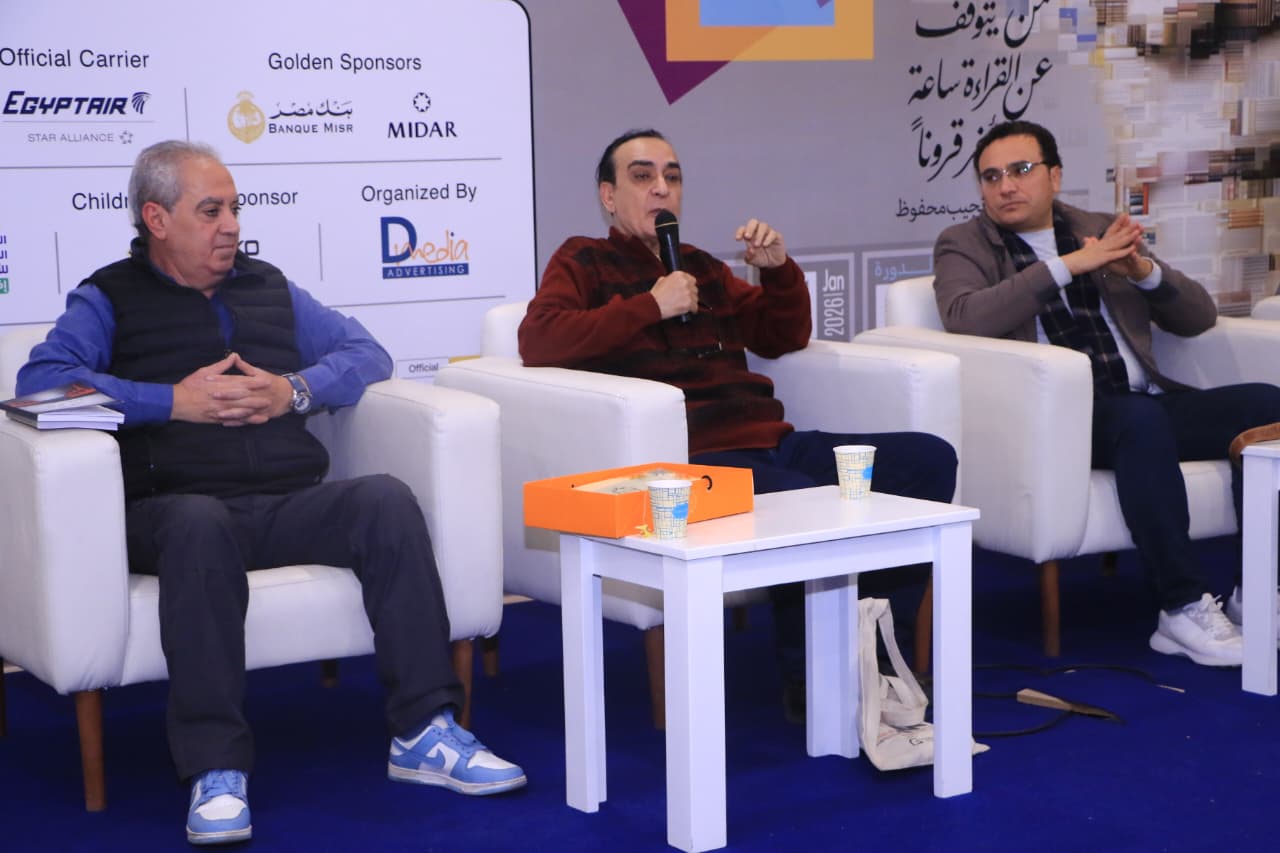 معرض الكتاب يناقش 