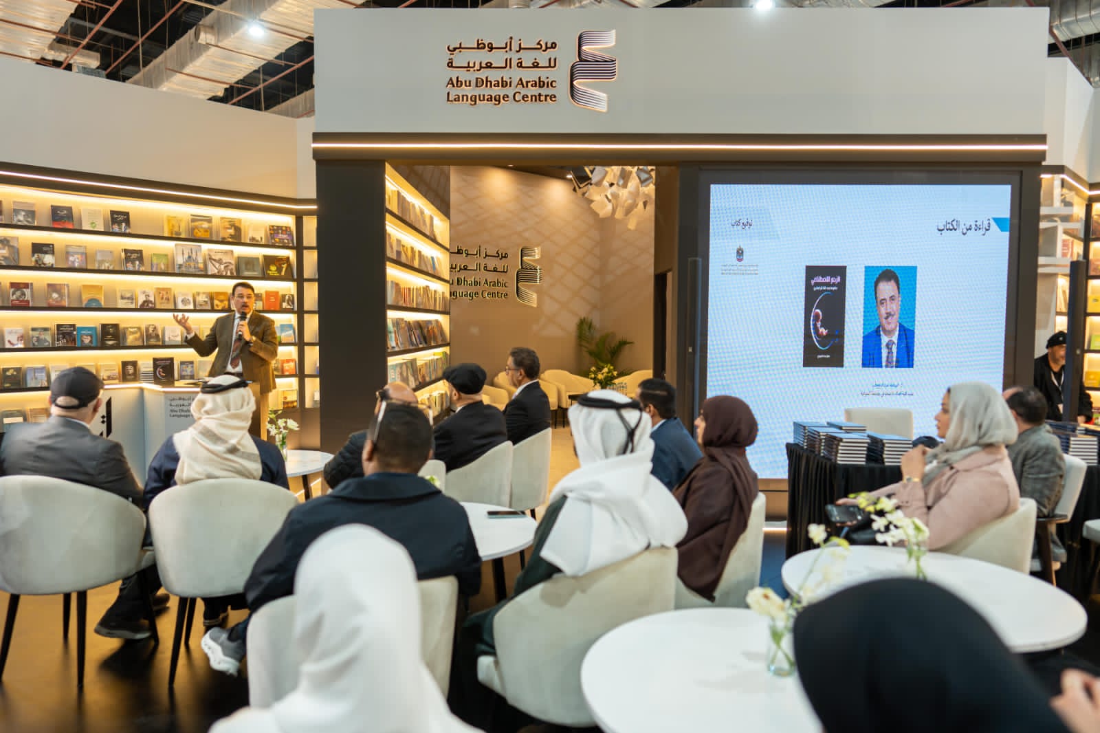 مركز أبوظبي للغة العربية في معرض القاهرة للكتاب: رؤية استراتيجية وحضور ثقافي متكامل

