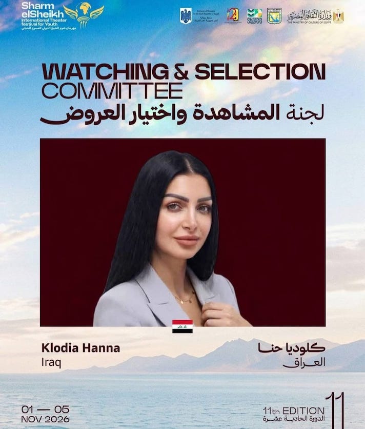 انضمام النجمة العراقية كلوديا حنا للجنة المشاهدة بمهرجان شرم الشيخ للمسرح الشبابي 