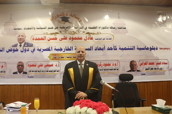 الدكتوراه في الدراسات الأفريقية للواء عادل العمدة