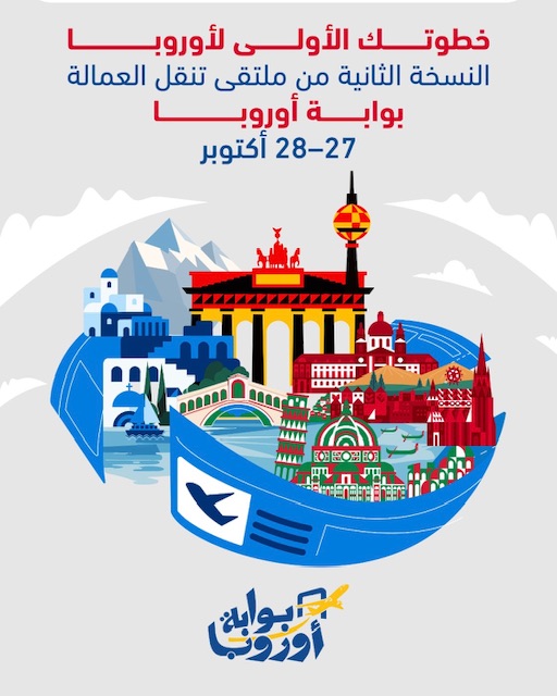 هل تحلم بالعمل في ألمانيا؟.. 