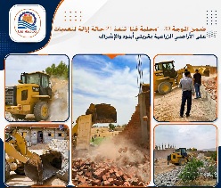  تنفذ 21 حالة إزالة لتعديات على الأراضي الزراعية بقريتي بمدينة قنا 

