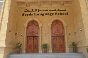 إحالة أوراق 6 متهمين بالاعتداء على أطفال داخل مدرسة سيدز للمفتي