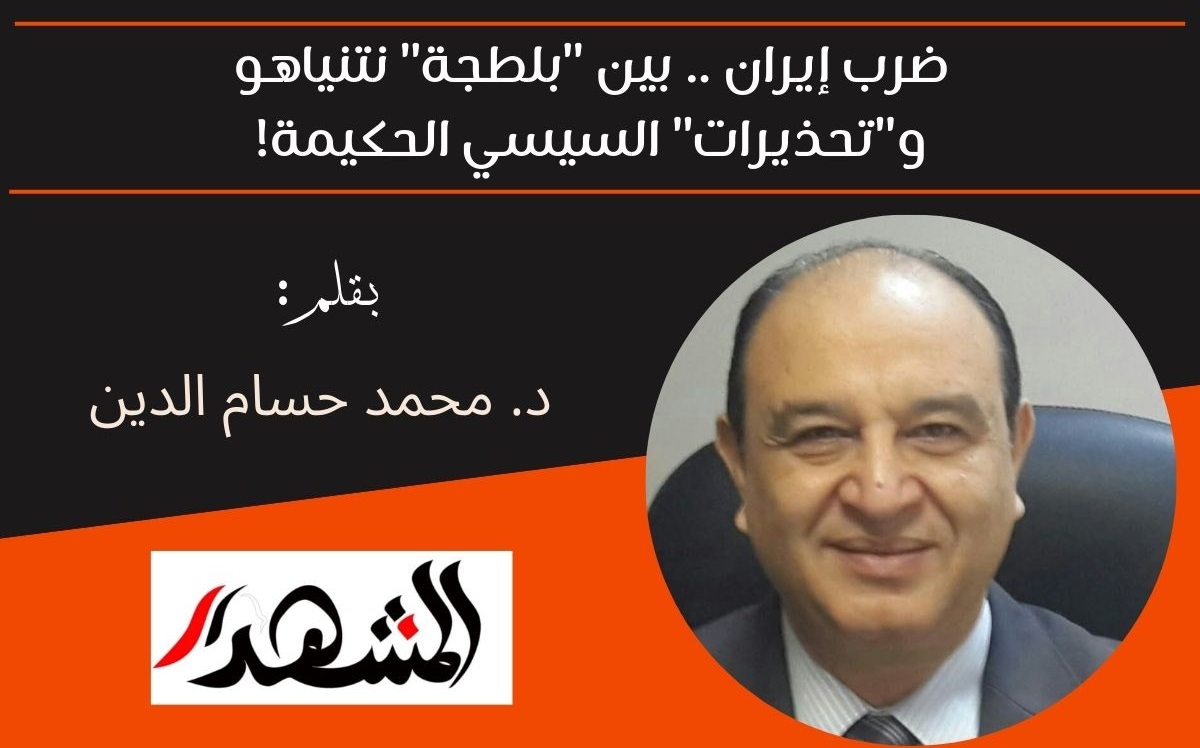 ضرب إيران .. بين 