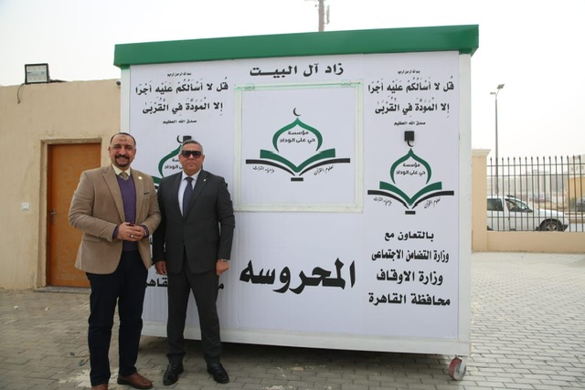 الأوقاف و التضامن يطلقان مشروع زاد آل البيت بمسجد أحباب المصطفى بالشروق