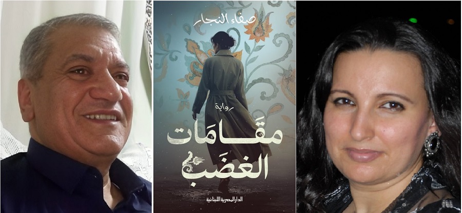 حين يكون الغضب ساردًا خفيًّا