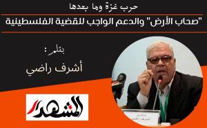 حرب غزة وما بعدها | 