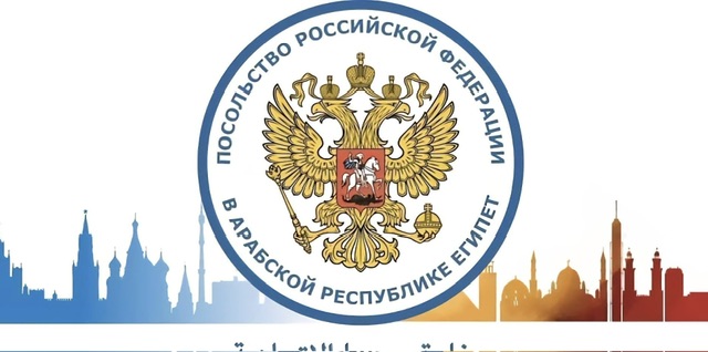 سفارة روسيا بالقاهرة توضح موقف موسكو من الأزمة الأوكرانية