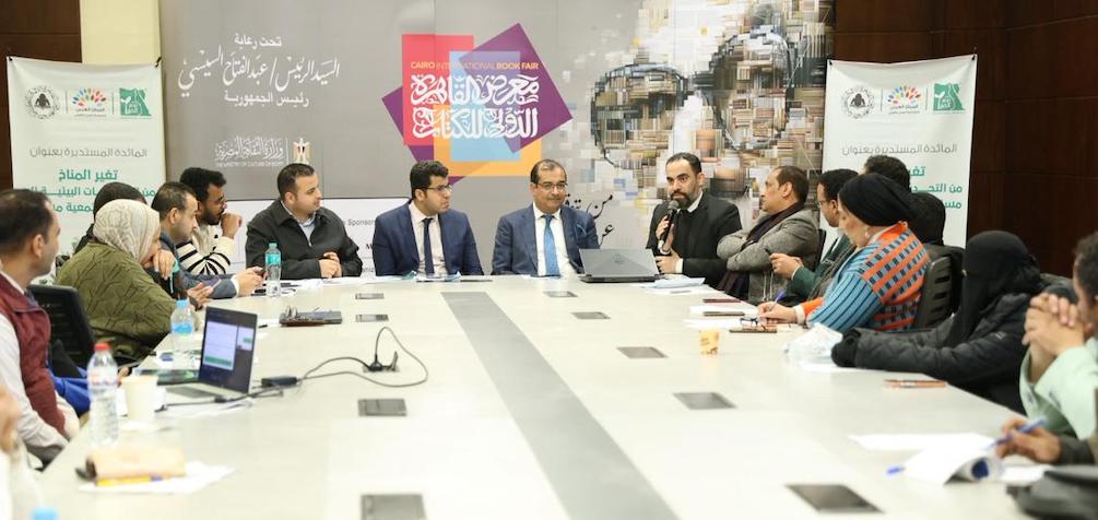 تغير المناخ من التحديات البيئية إلى مسؤولية مجتمعية مشتركة في ختام معرض الكتاب