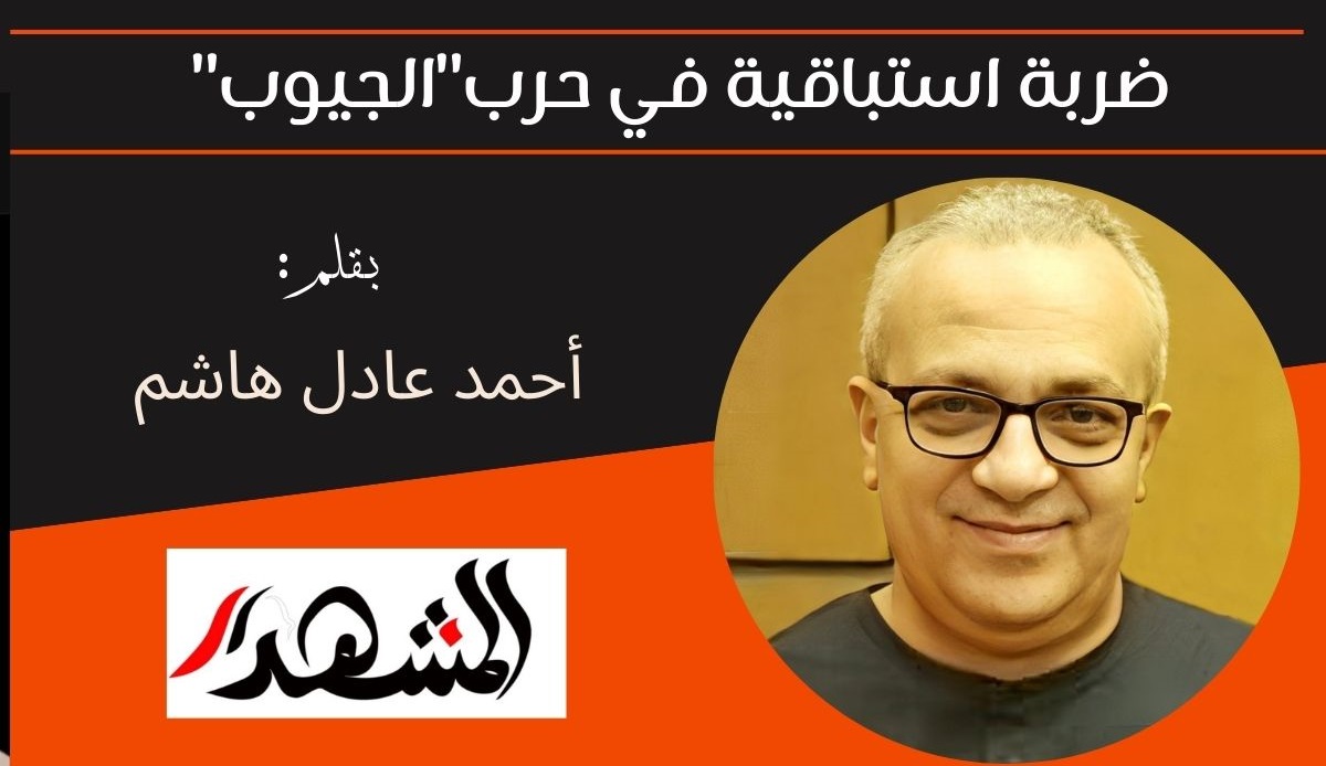 ضربة استباقية في حرب