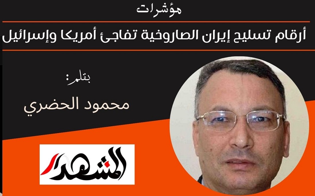 مؤشرات | أرقام تسليح إيران الصاروخية تفاجئ أمريكا وإسرائيل 