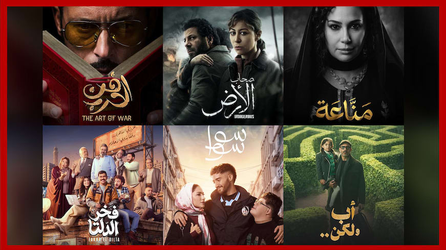 نهوض وتنمية المرأة تطالب صناع الدراما بتحري الدقة الشرعية والقانونية 