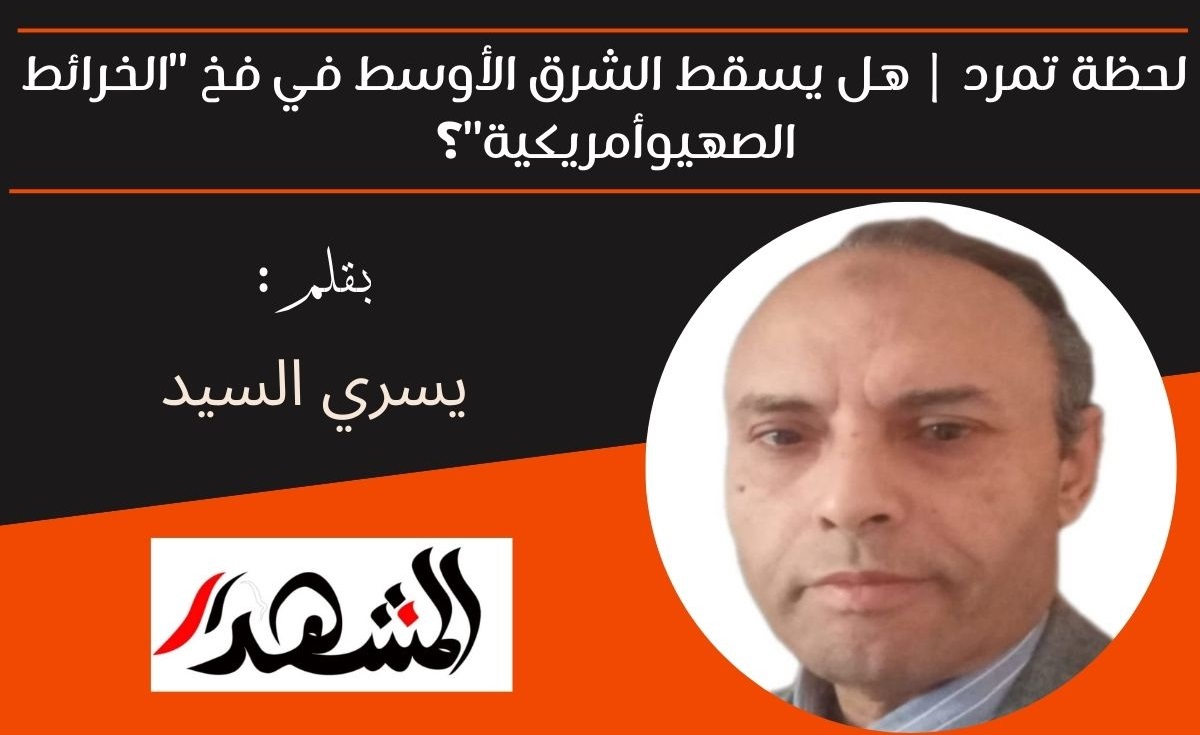 لحظة تمرد | هل يسقط الشرق الأوسط في فخ 