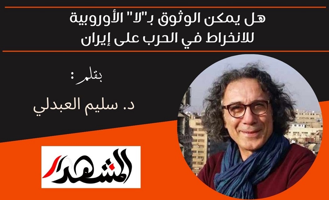 هل يمكن الوثوق بـ