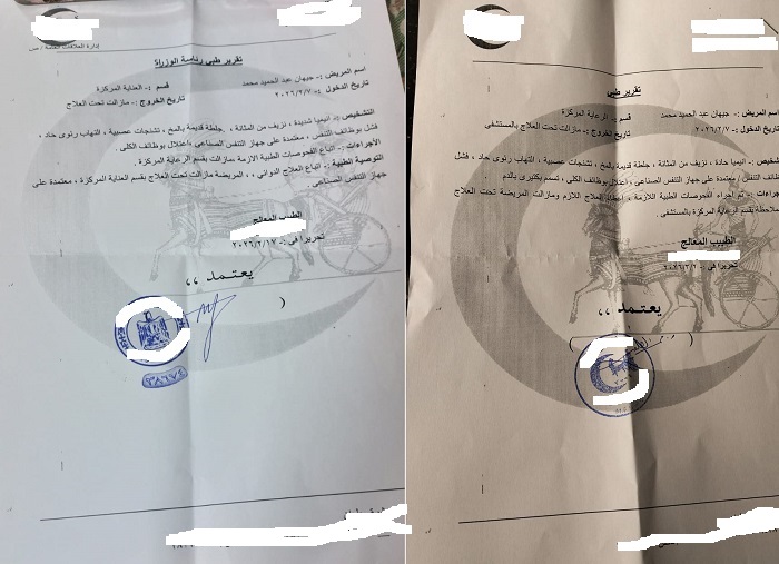 دخلت بإجراء بسيط وخرجت جثة: 47 يوما في العناية المركزة تنتهي بوفاة بسبب عدوى داخل مستشفى