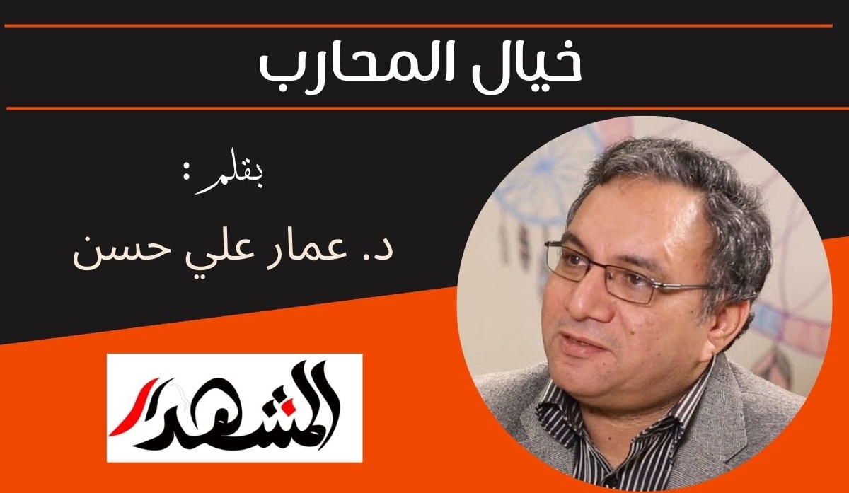 خيال المحارب 