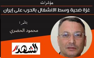 مؤشرات | غزة ضحية وسط الانشغال بالحرب على إيران 