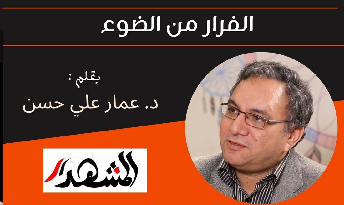 الفرار من الضوء 
