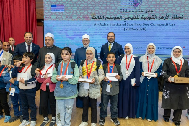 بمشاركة مليونية وتنافس طلابي واسع .. السفارة الأمريكية والأزهر يختتمان مسابقة التهجئة الإنجليزية