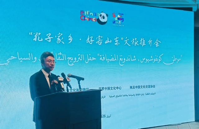 شاندونغ.. أرض الضيافة الصينية تدعو المصريين لاكتشاف سحرها وثقافتها العريقة