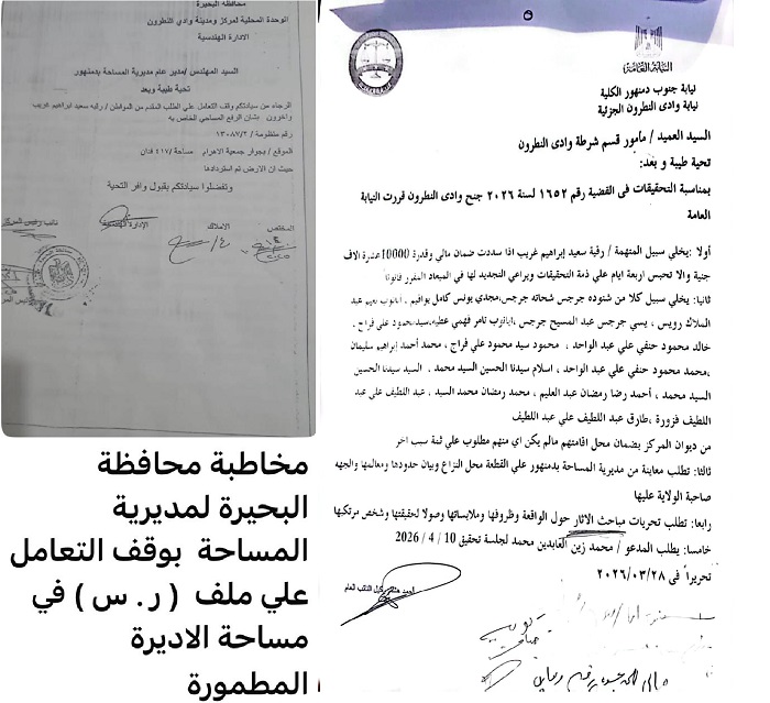 بالمستندات | بلاغ عاجل يطالب بوقف التعدي على منطقة 