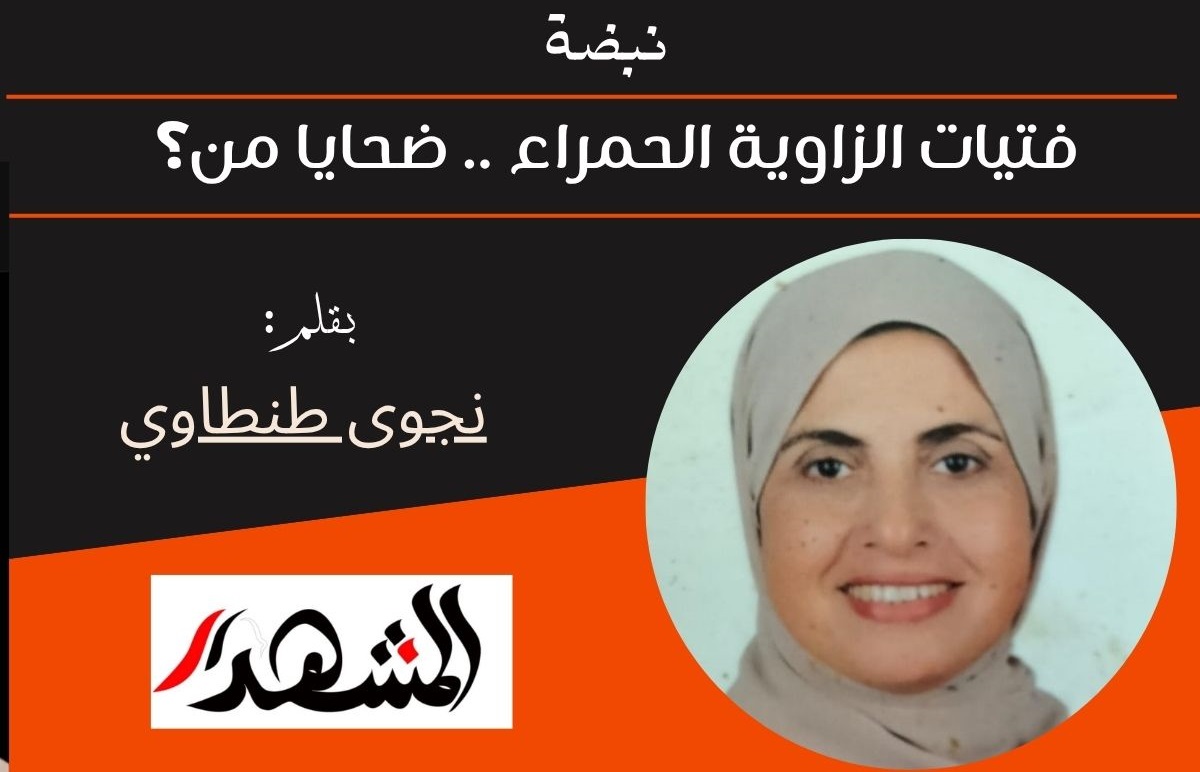 نبضة | فتيات الزاوية الحمراء .. ضحايا الفساد