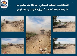 رفع 110 متر مكعب من التراكمات والمخلفات بجنوب قنا 

