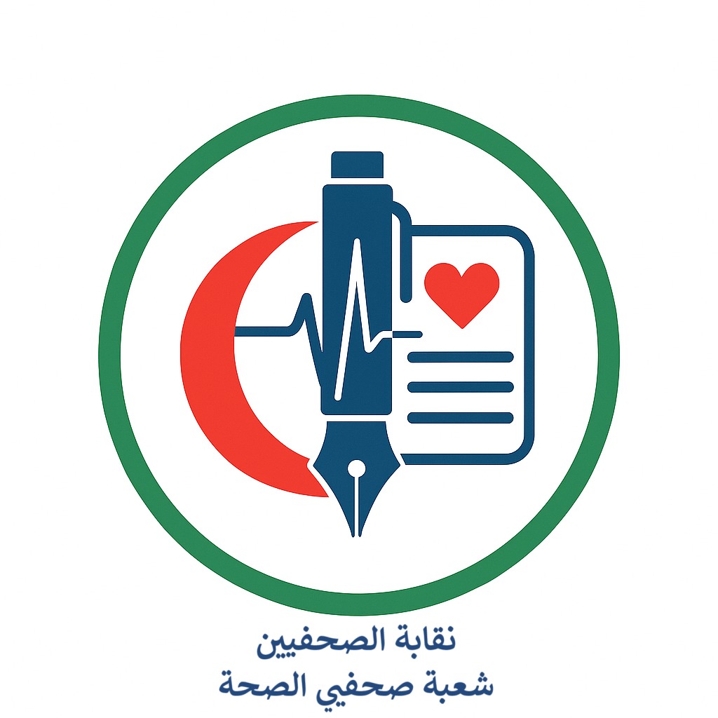 نقابة الصحفيين تُعلن القائمة النهائية لمرشحي «شعبة محرري الصحة»