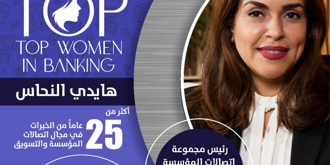 بنك القاهرة يحصد جائزة التميز العالمية في المسئولية المجتمعية – مصر 2026 من مجلة Global Business and Finance
