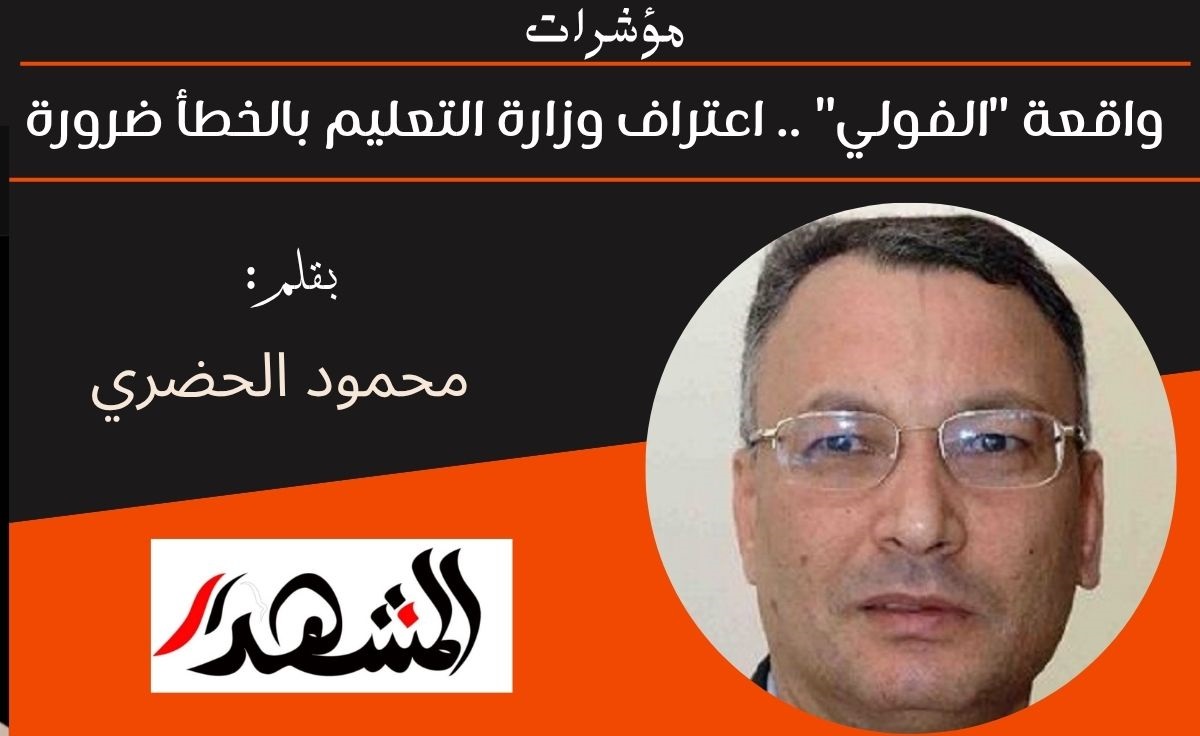 مؤشرات | واقعة 
