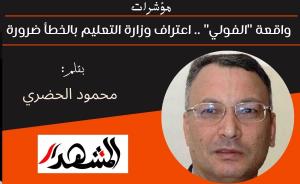 مؤشرات | واقعة 