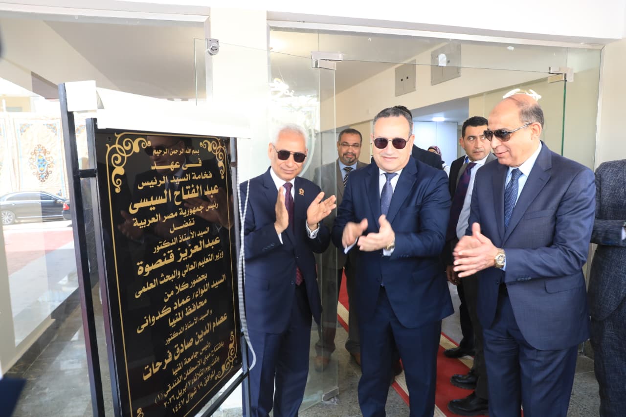 وزير التعليم العالي يفتتح ويتفقد عددًا من المشروعات التعليمية والخدمية بجامعة المنيا 