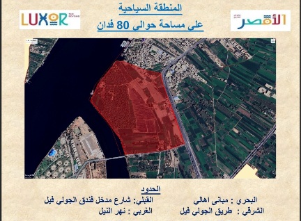 محافظة الأقصر تعلن إعداد مخططات عمرانية جديدة .. وتدعو ملاك الأراضي لاستيفاء المستندات


